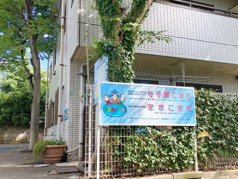 寺子屋こまちの幼児向け英会話教室