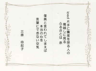 ロビー展示関連講演会「3.11から15年 被...