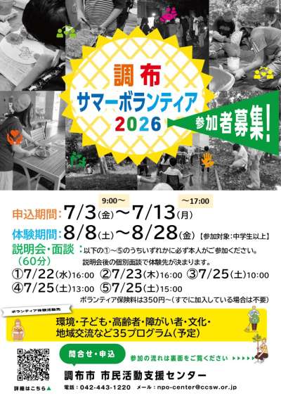 チラシ（表）