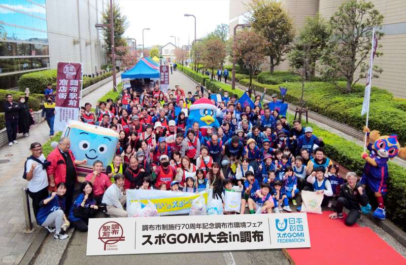 スポGOMI大会 in 調布　2025年度集合写真