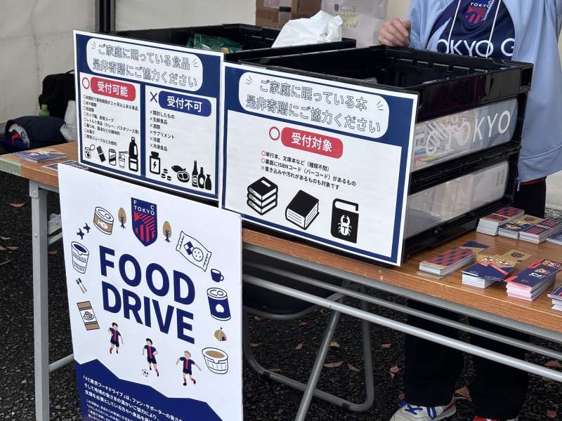 FC東京ホーム戦に実施！フード＆ブックドライブ画像
