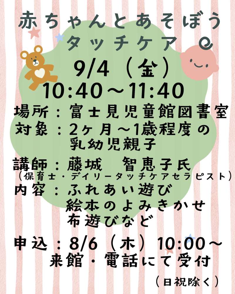 赤ちゃんとあそぼう　タッチケア画像