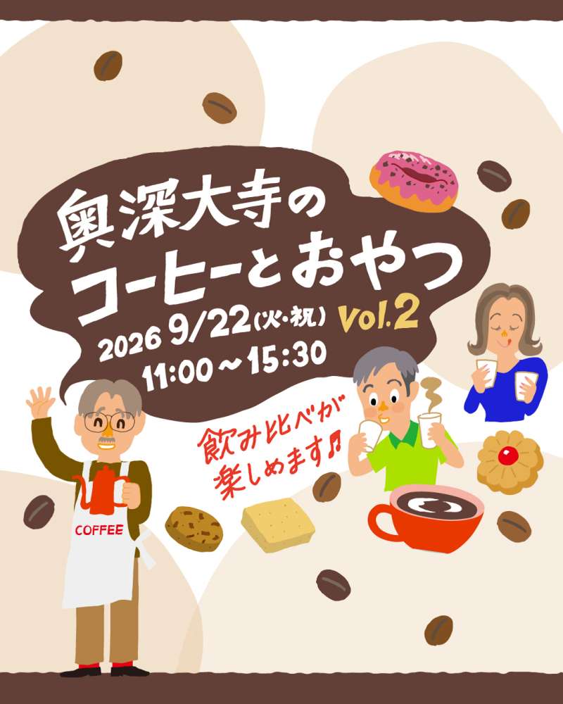ブランチ調布で開催♪コーヒーとおやつを楽しめるイベント画像