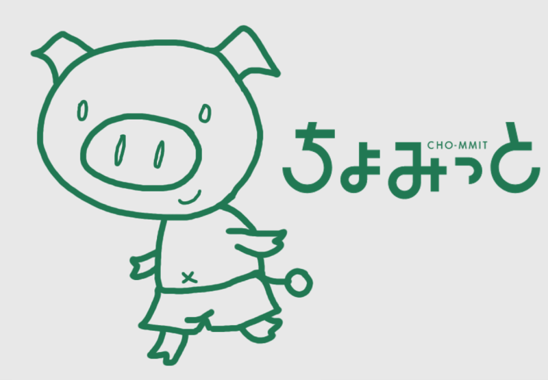 おでかけ