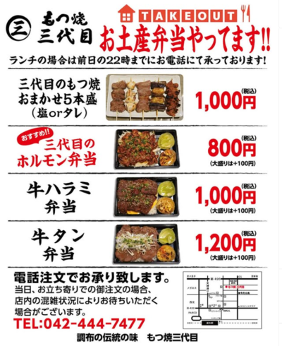 おみやげ弁当やってます✨