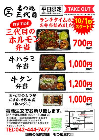 平日限定★ランチタイムのお弁当
