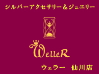 WelleR（ウェラー） 仙川店