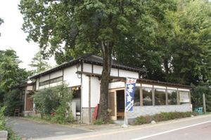 青木屋 本店　(武蔵境通り浅間神社斜め前）