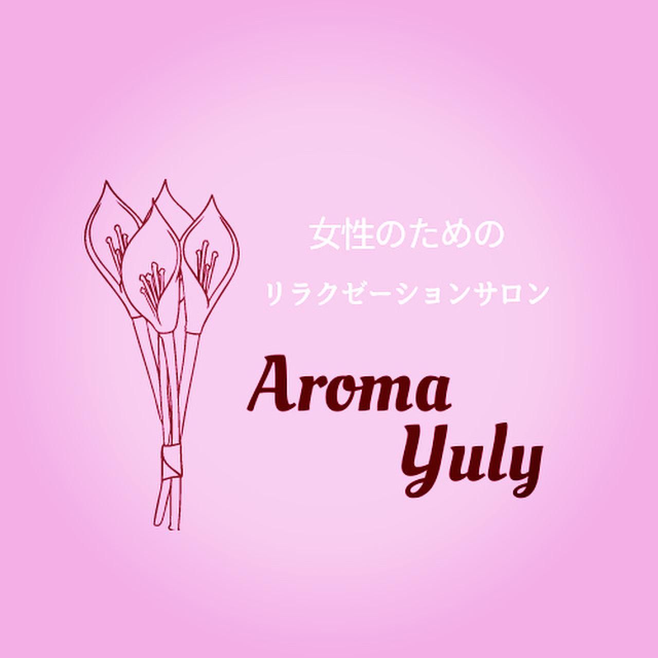 Aroma Yuly　（アロマユリィ）