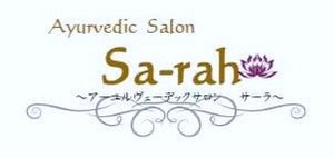Ayurvedic salon Sa-rah(アーユルヴェーデックサロン サーラ)