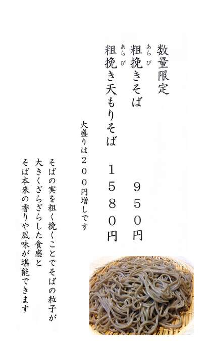 ◇期間限定・数量限定◇