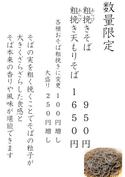 ◇期間限定・数量限定◇