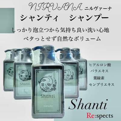 ロングセラー　ニルヴァーナ　シャンティーシャンプー