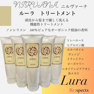 ロングセラー　ニルヴァーナ　ルーラトリートメント