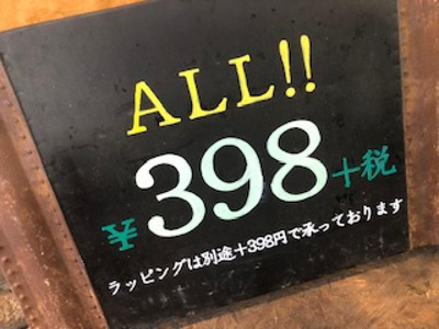 ✴︎398円束✴︎季節のお花束✴︎