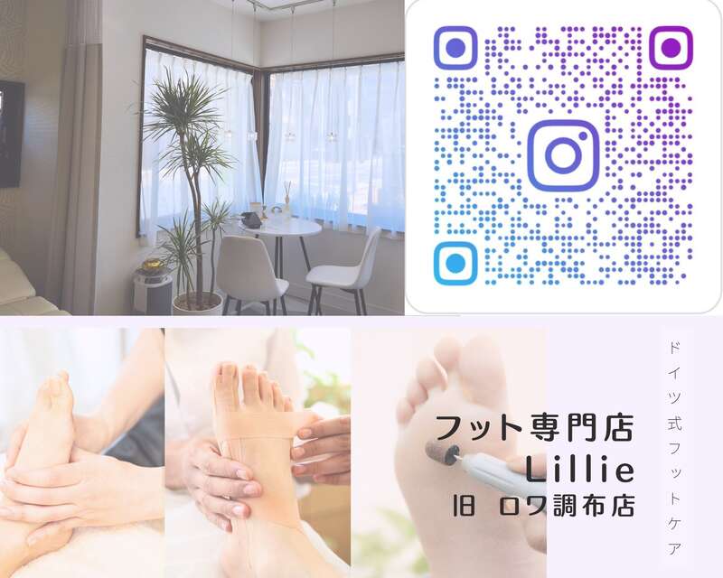 フット専門店 Lillie（リーリエ）