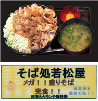 メガ盛り！全13種類の完食券とお引き換えに5,000円分のお食事券を進呈いたします！