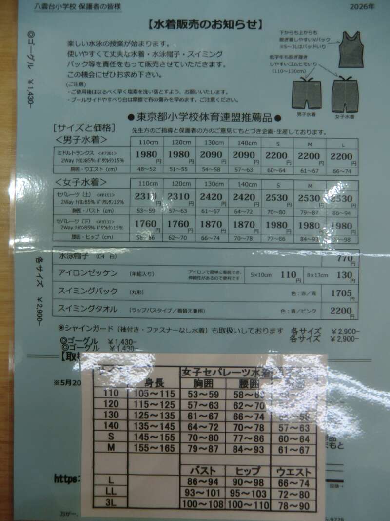 やまもと洋品店／サンドブラストスタジオヤマモト
