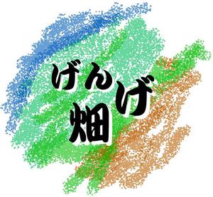 居酒屋げんげ畑