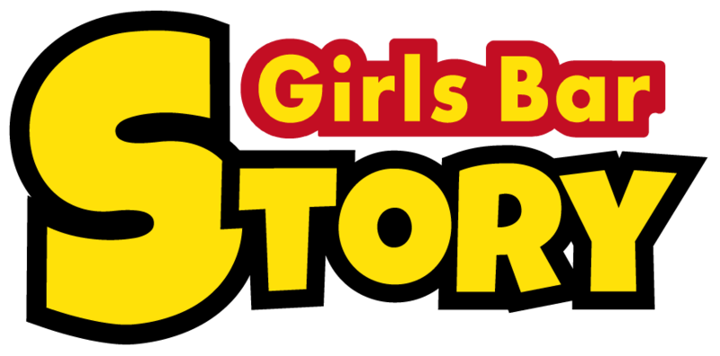 Girls Bar STORY