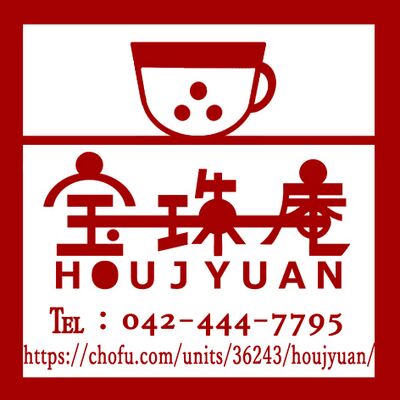 お電話でご注文承ります！