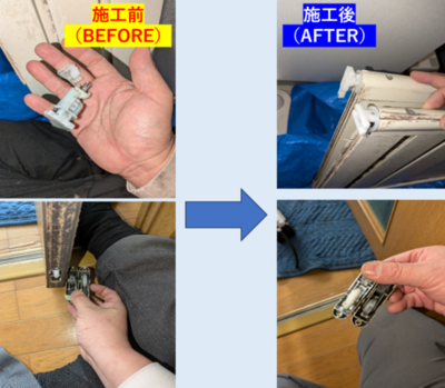 建具交換・調整（ドア・引き戸・浴室ドア玄関ドア等）