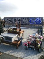 (゜(人) ゜) 石巻・女川に行ってきたぞ！