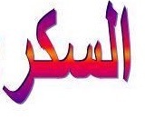 子連れDEベリーダンス