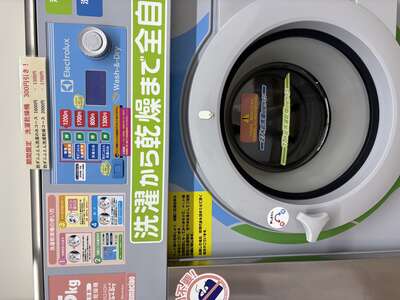 大型コインランドリーマンマチャオ柴崎店