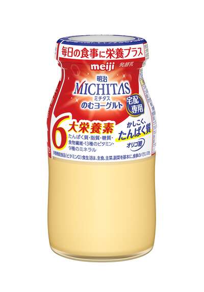 【充実の栄養バランス】明治MICHITAS（ミチタス）のむヨーグルト（宅配専用）