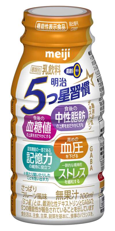 【気になる悩みをまとめてケア！】明治5つ星習慣