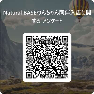 アンケートのご協力をお願いいたします