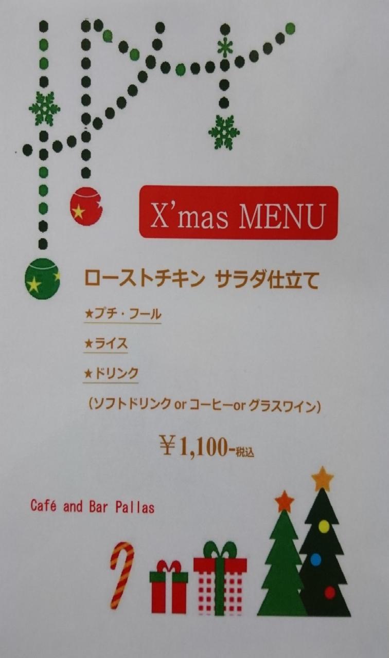 Cafe & Bar Pallas (カフェ＆バー パラス)