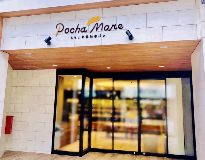 Pocha More