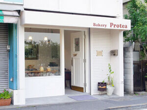 Bakery Protea　（ベーカリー・プロテア）