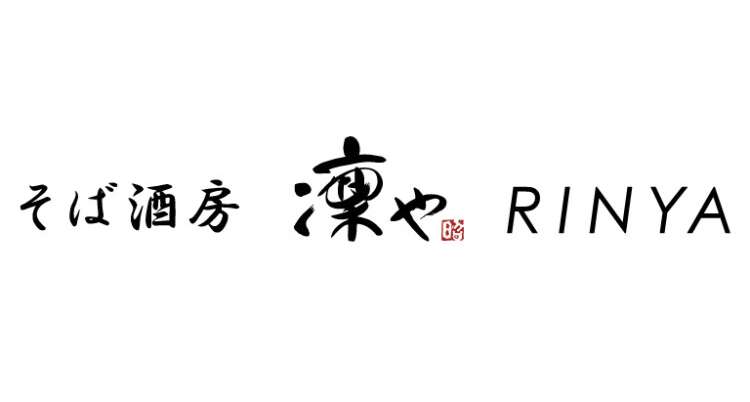 そば酒房 凜や