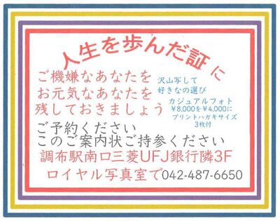 人生を歩んだ証に