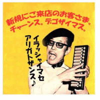 ウエルカム♪新規のお客様は半額になります♪