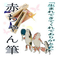 赤ちゃんが生まれた♪