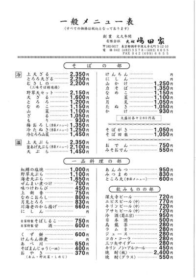 2022年9月1日より価格改定いたしました