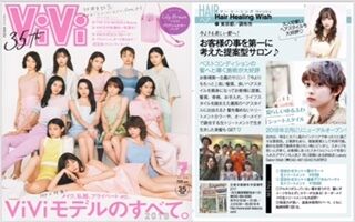 [ViVi]に掲載されました