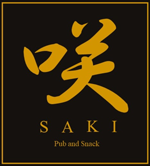 Pub and Snack 咲