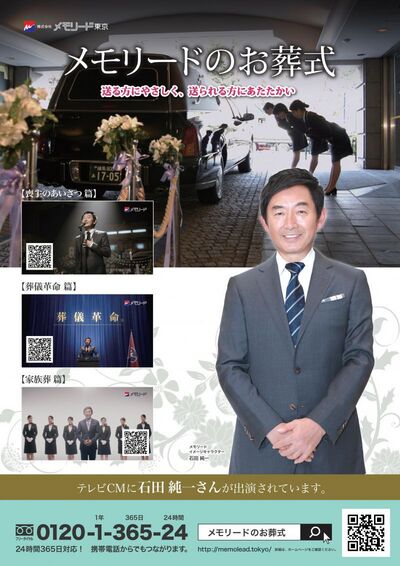 CMポスターを更新しました