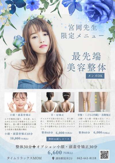 NEWメニューキャンペーン情報⇒小顔矯正/骨盤矯正/首.肩.美脚矯正（初回限定キャンペーン！）＝50分￥3000(通常￥13,000のコース）月、水、金、土曜日限定です。