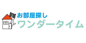 ワンダータイム