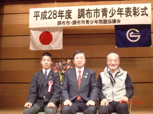 平成24年度の2名に続き28年度に青少年表彰を受けました